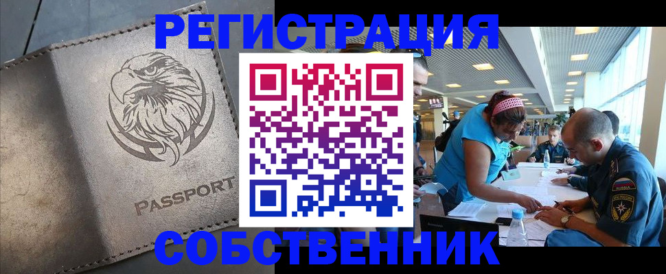 где прописаться в Сергаче