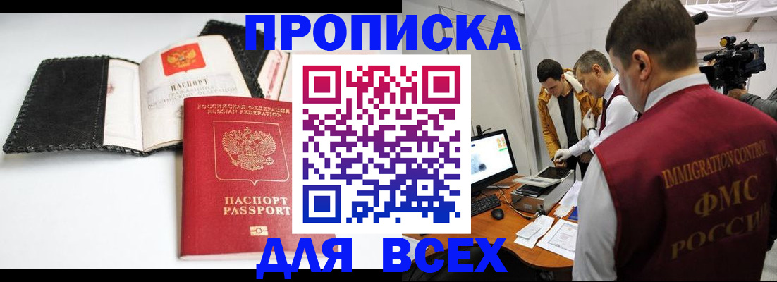 временная регистрация в квартире в Сергаче