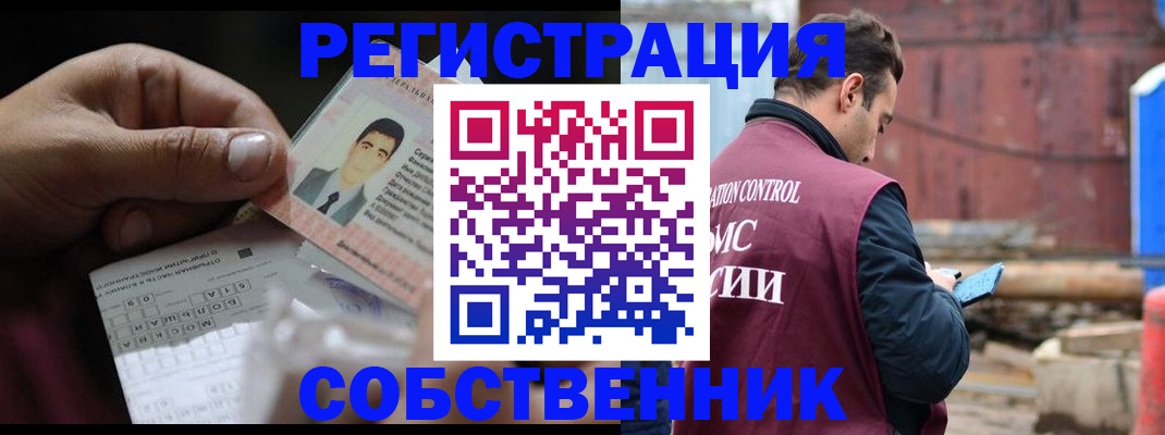 регистрация в Сергаче