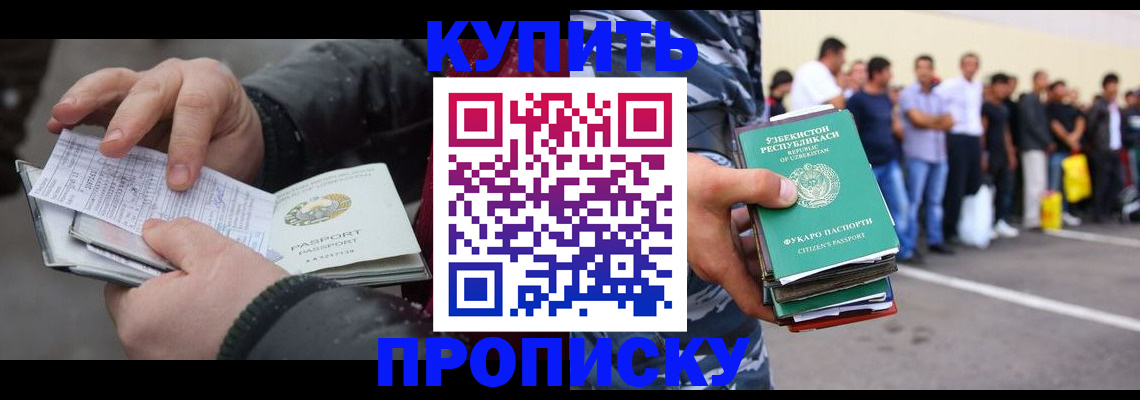 временная регистрация адрес в Сергаче